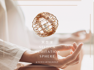 Selfica - Meditation Sphere<BR>冥想球 ( Pre Order 接受預購 ) - newearthstore