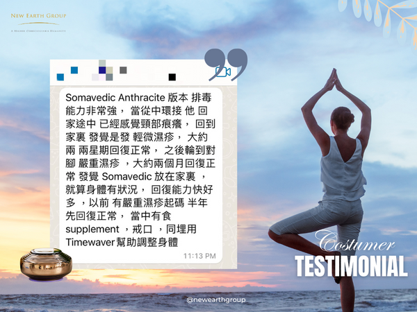 Somavedic Anthracite 室內空間身體免疫支持和諧平衡儀( 輔助型號) (有