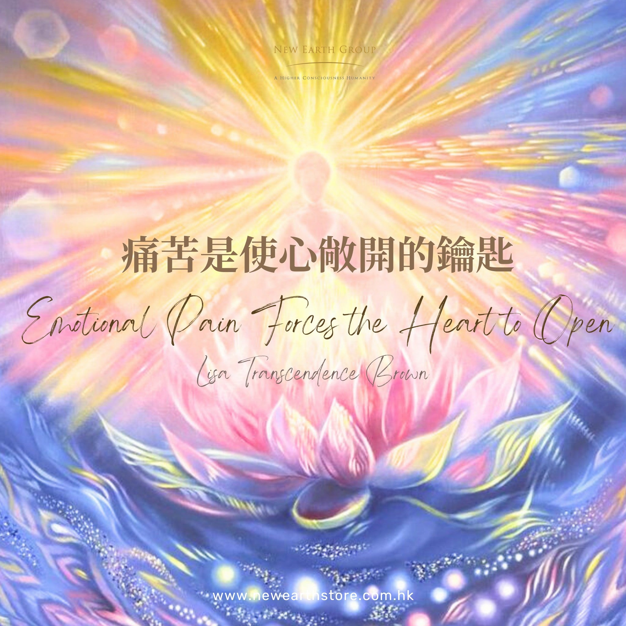 痛苦是使心敞開的鑰匙