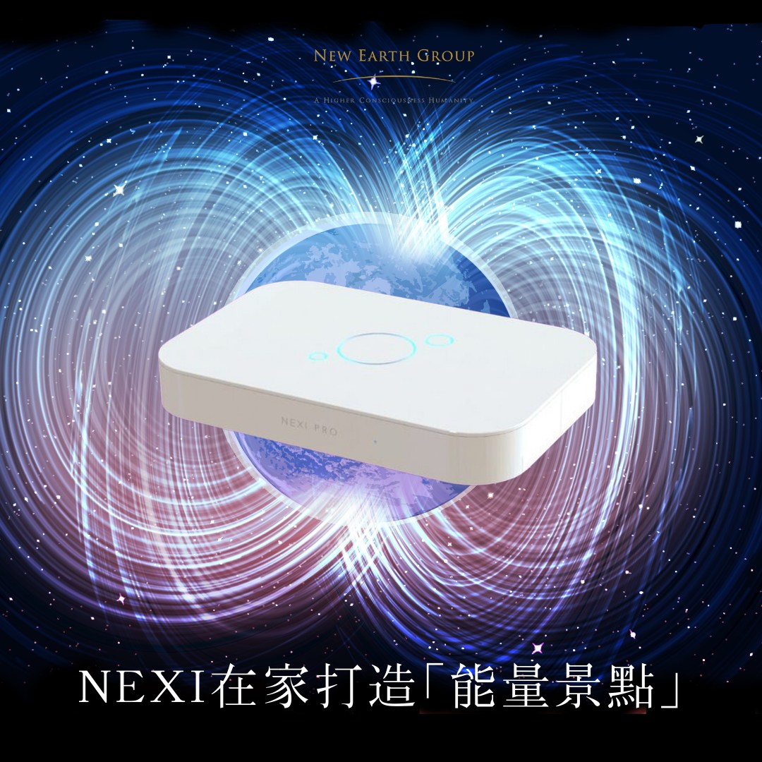 NEXI - 在家打造「能量景點」 Power Spot 💫