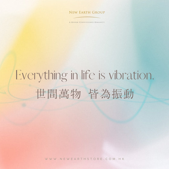 Everything in life is vibration