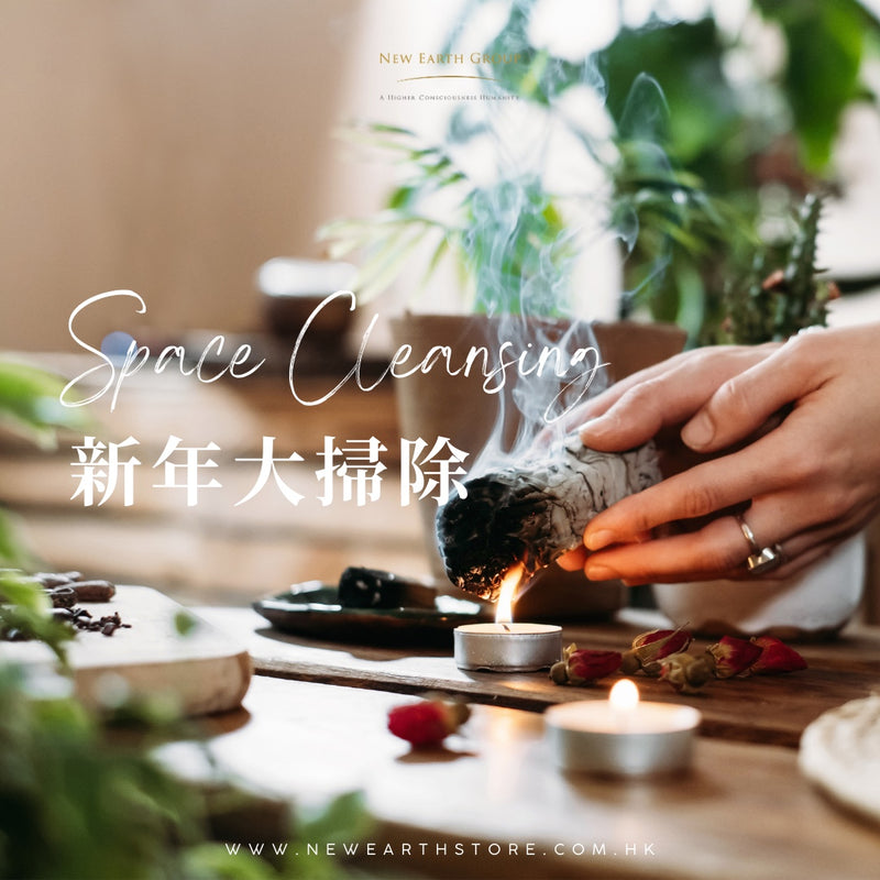 🫧 新年大掃除 - 空間都要排毒！ 🫧