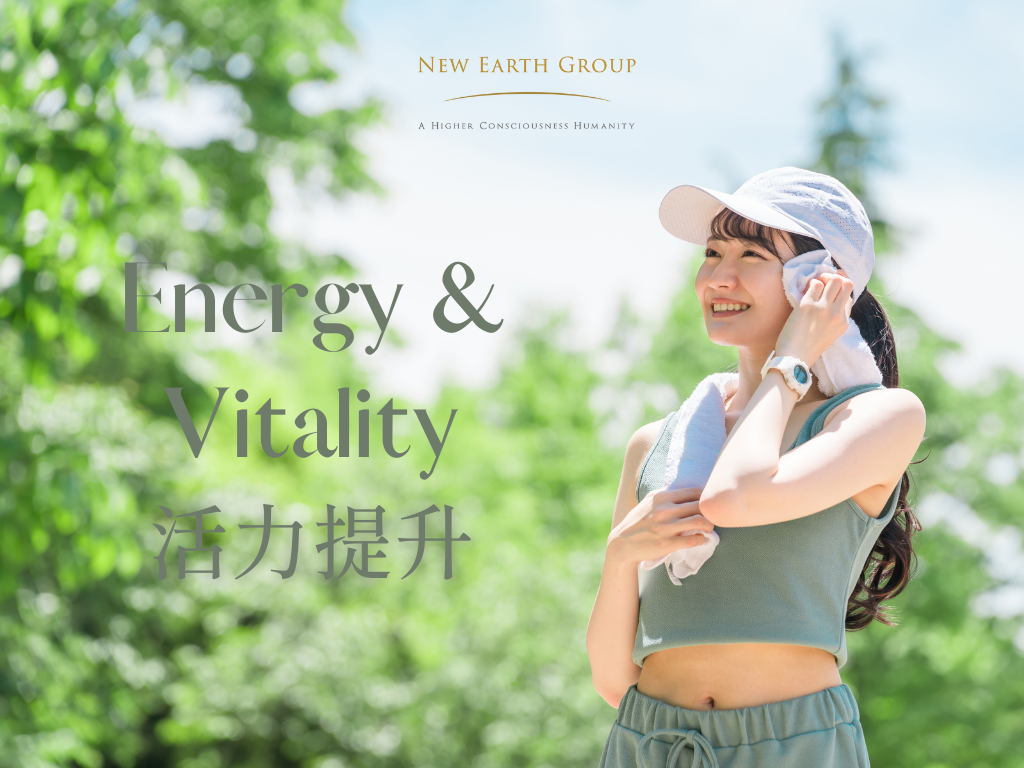 Energy & Vitality 活力提升
