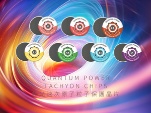Quantum Power Tachyon Chips 超光速次原子粒子保護晶片 (獨立)