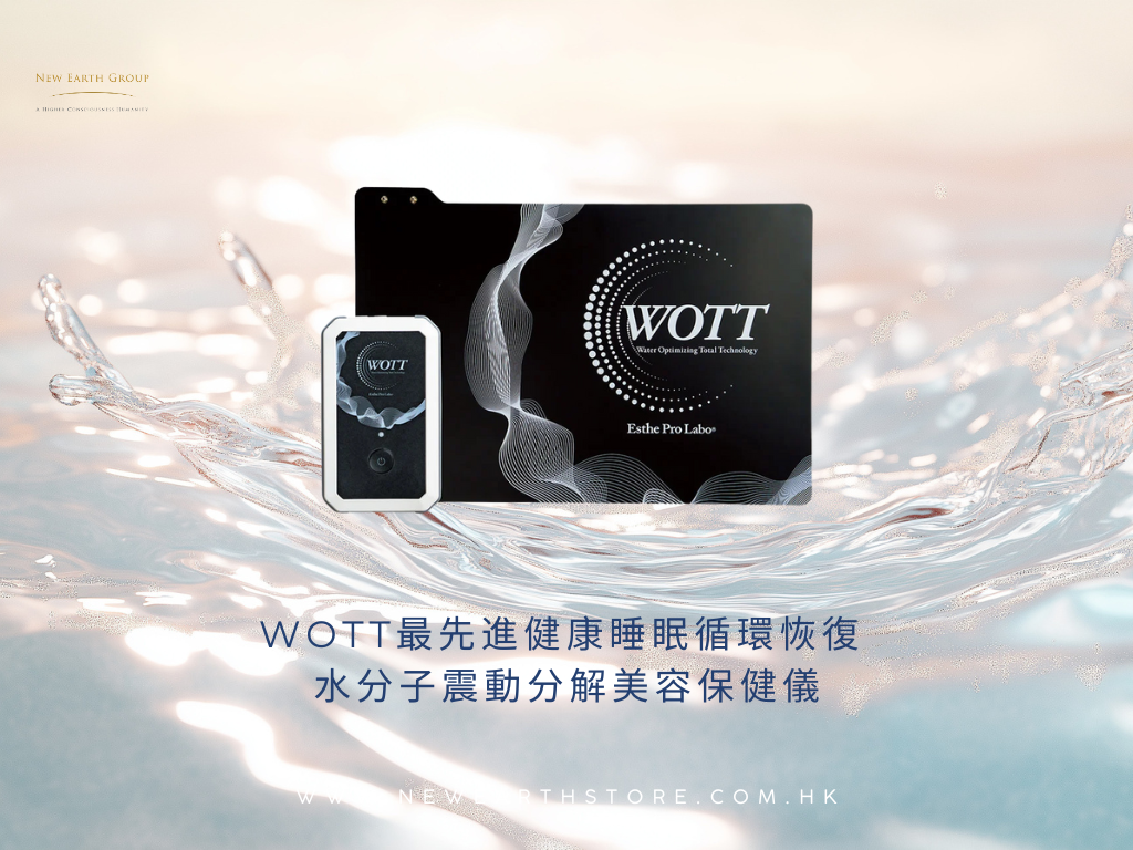 Esthe Pro Labo - WOTT 最先進健康睡眠循環恢復 - 水分子震動分解美容保健儀