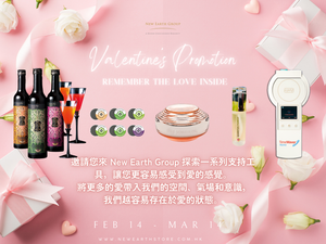 2025 Valentine's Promo 優惠