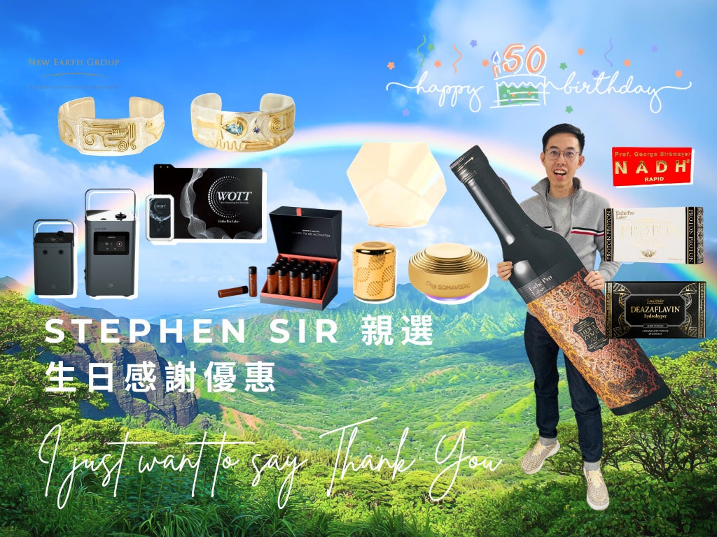 🎂 Stephen Sir 親選｜生日感謝優惠