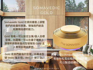 Somavedic GOLD 意識能量願景和諧平衡儀  <BR> 個人版本 <BR> (PreOrder 接受預購)