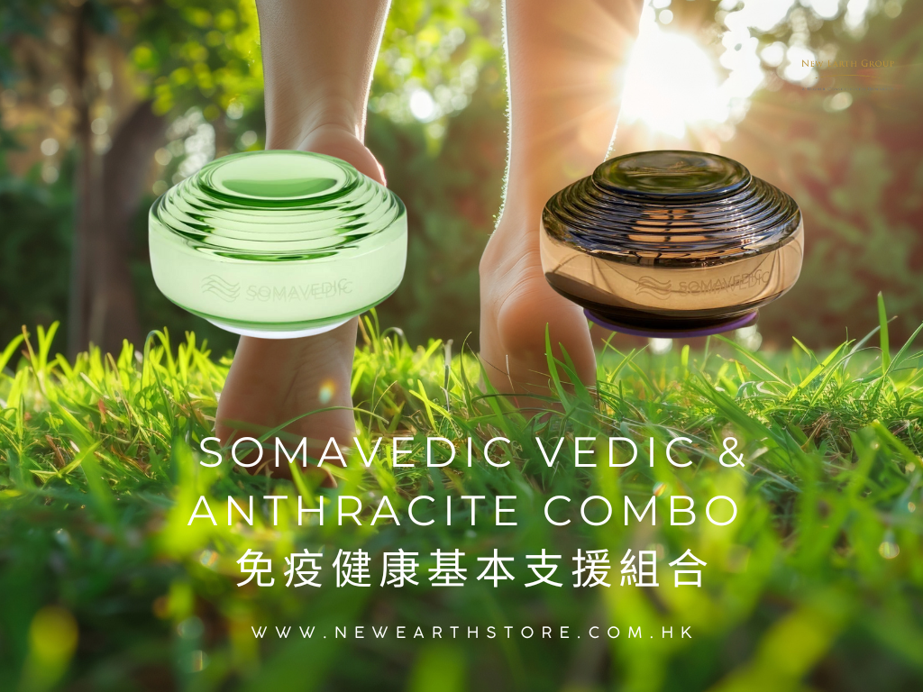 Somavedic Vedic & Anthracite 免疫健康基本支援組合 <BR> 父親節/母親節88折優惠 <BR> ( Pre-order 接受預購 )