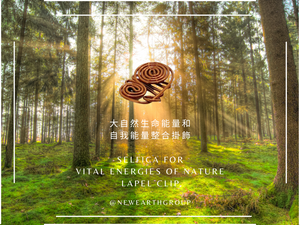 Selfica - TERRATOUCH CLIP - Vital energies of nature lapel clip <BR>大自然生命能量和自我能量整合掛飾<BR>( Pre Order 接受預購 : 截數日為每個月的 15 號 ) ( *因全人手製作，預購時間最少 4-5 個月 )