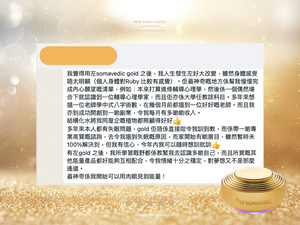 Somavedic GOLD for BIZ <BR> 意識能量願景和諧平衡儀 <BR>  生意商業支援版本 <BR> (PreOrder 接受預購) <BR> - newearthstore