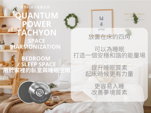 Quantum Power 超光速次原子粒子 <BR> R1 締造空間和諧能量調整保護晶片4個套裝 ( 空間調整系列 )（有現貨）