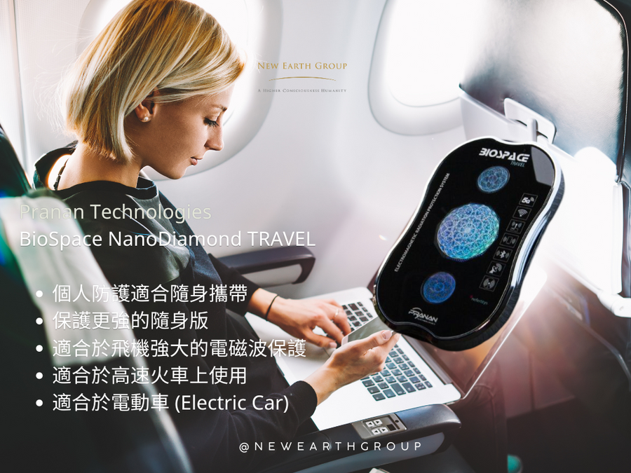 Pranan - BioSpace Travel <BR> 石墨烯 6G 汽車電池輻射保護裝置 <BR> （ Pre-Order ） - newearthstore