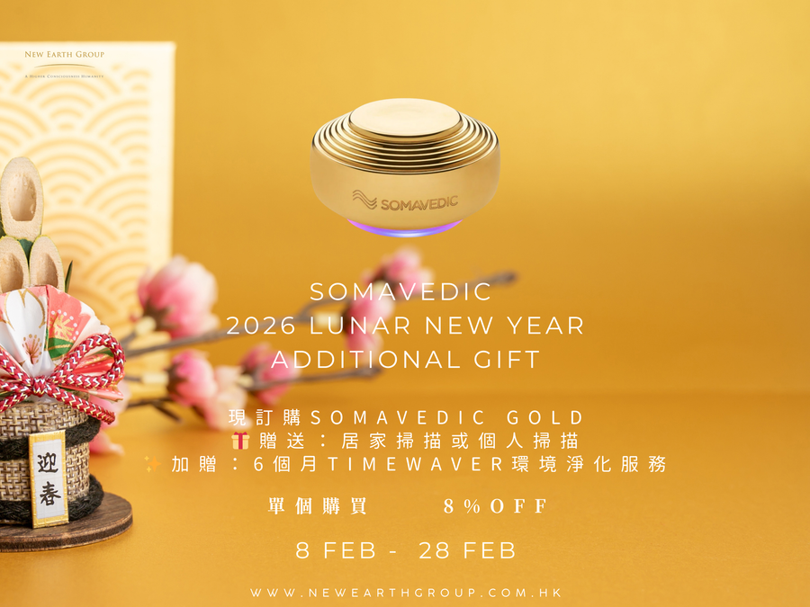 Somavedic GOLD 室內空間、 身體  、 水的和諧平衡儀 (Pre-Order) - newearthstore