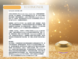 Somavedic GOLD for BIZ <BR> 意識能量願景和諧平衡儀 <BR>  生意商業支援版本 <BR> (PreOrder 接受預購) <BR> - newearthstore