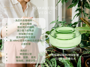 Somavedic VEDIC 室內空間、 身體  、 水的和諧平衡儀 <BR> ( Pre-Order 接受預購  ）