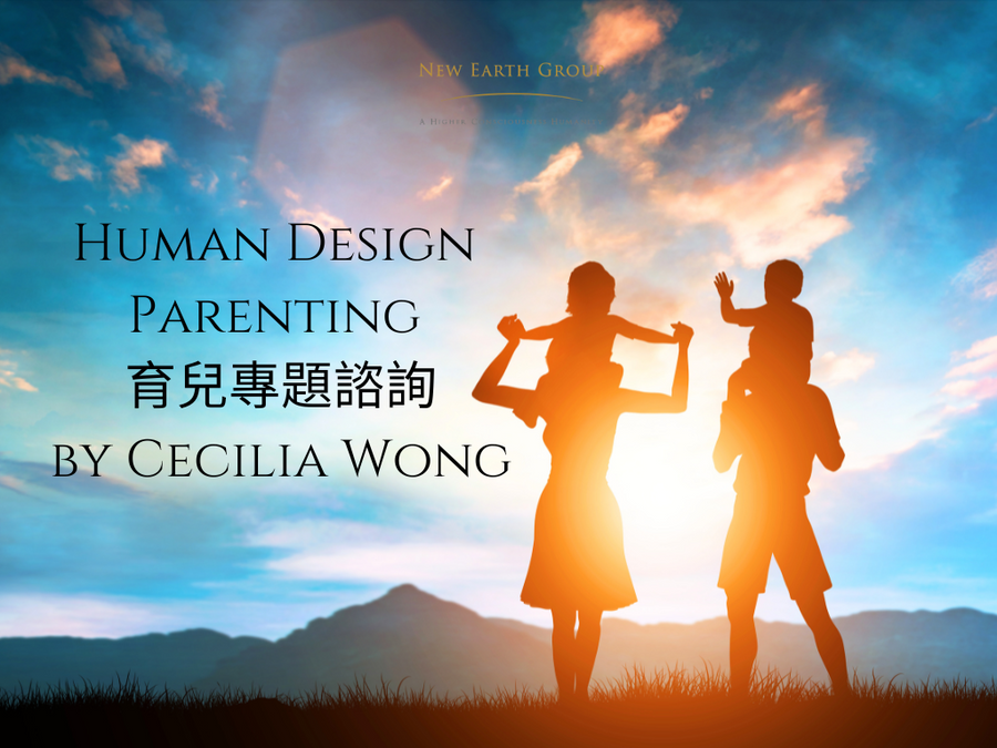 Human Design Parenting 諮詢 - 育兒專題諮詢 2 小時  <BR> - newearthstore