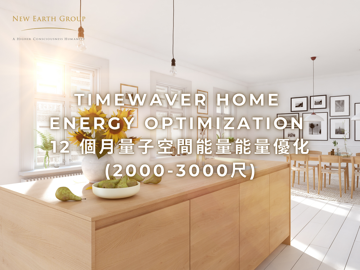 TimeWaver Home Energy Optimization 12 個月量子空間能量能量優化 (2000-3000尺) - newearthstore