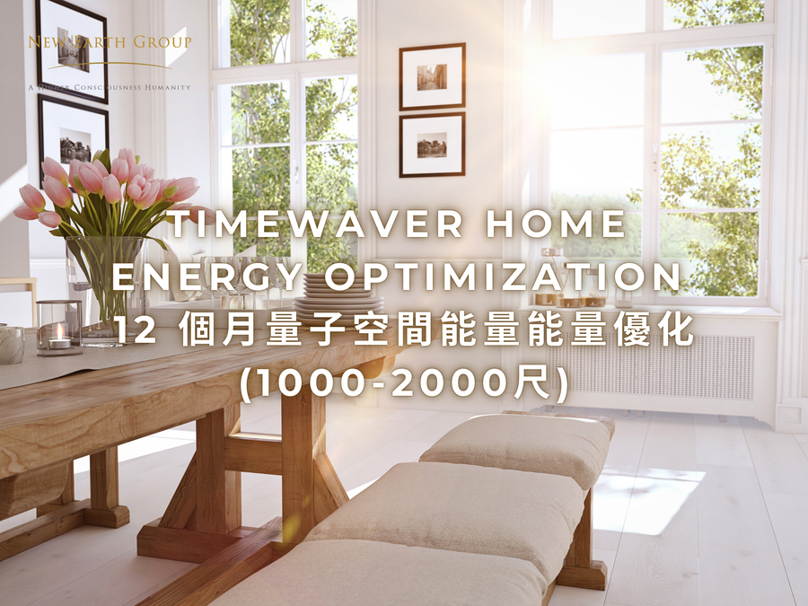 TimeWaver Home Energy Optimization 12個月量子空間能量能量優化 (1000-2000尺) - newearthstore