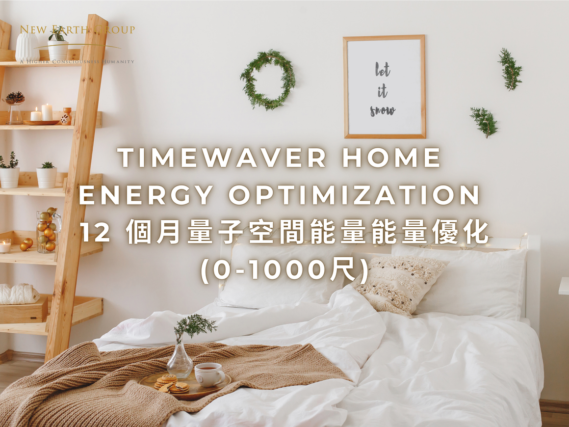 TimeWaver Home Energy Optimization 12個月量子空間能量能量優化 (0-1000尺) - newearthstore