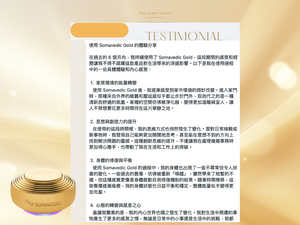 Somavedic GOLD for BIZ <BR> 意識能量願景和諧平衡儀 <BR>  生意商業支援版本 <BR> (PreOrder 接受預購) <BR> - newearthstore