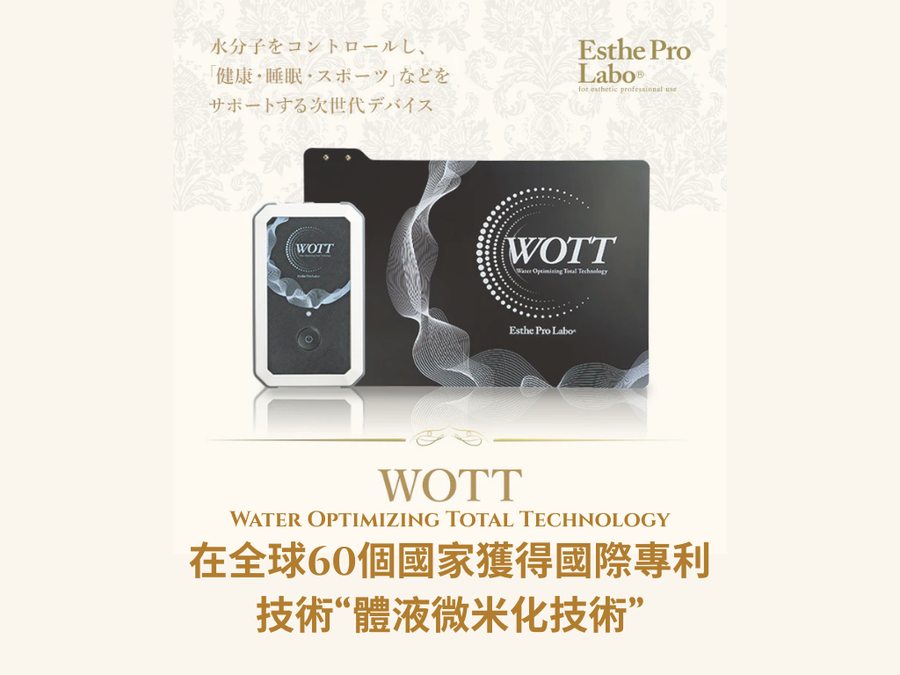 Esthe Pro Labo <BR> WOTT 最先進健康睡眠循環恢復 - 水分子震動分解美容保健儀 <BR>  (Launch Promotion 優惠 92 折) <BR> (有現貨） - newearthstore