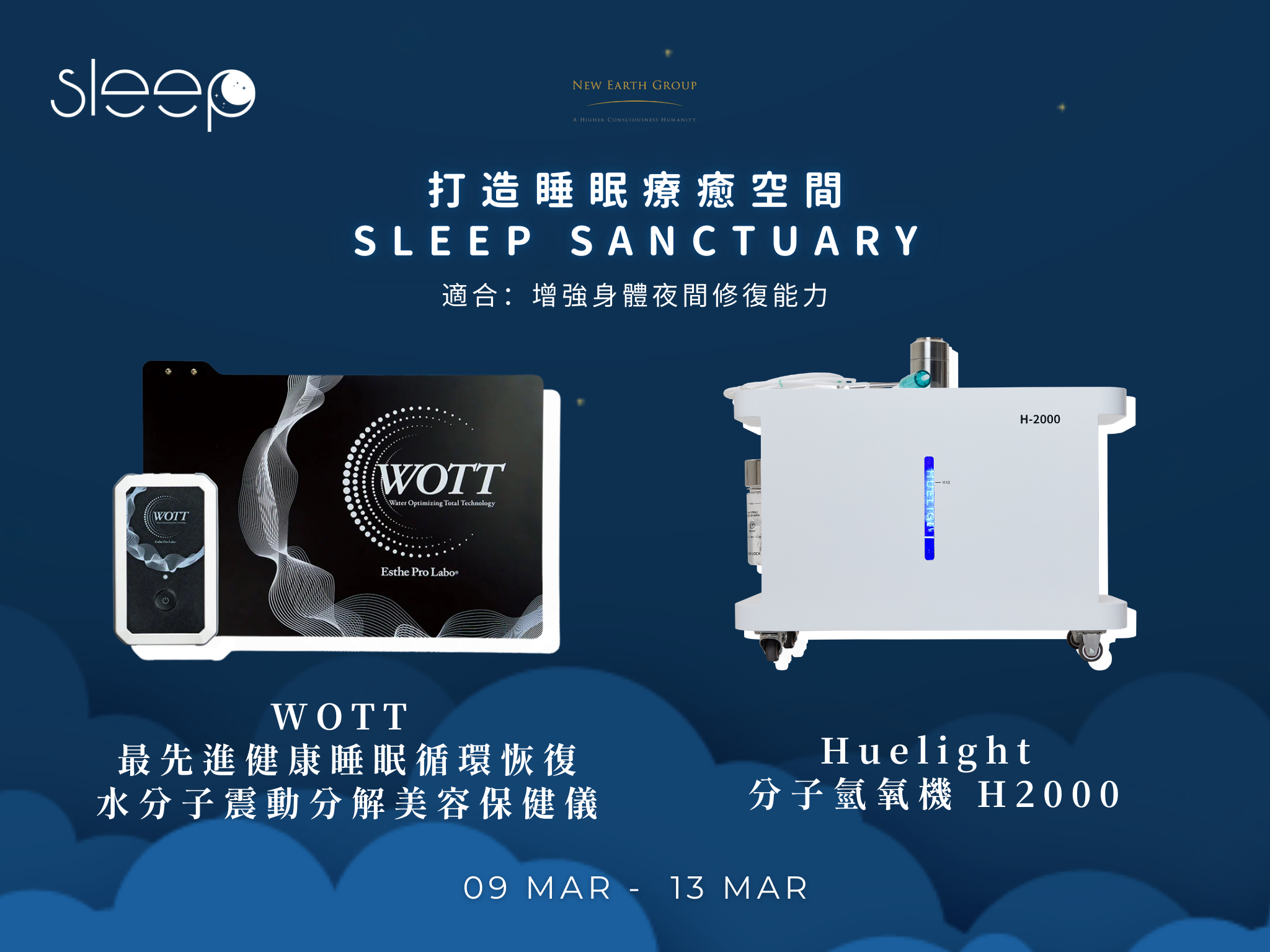🌙 世界睡眠日｜極致深眠修復艙組合 <BR> 打造睡眠療癒空間 Sleep Sanctuary <BR> WOTT 水分子震動修復墊 × Huelight H2000 分子氫氧機 - newearthstore