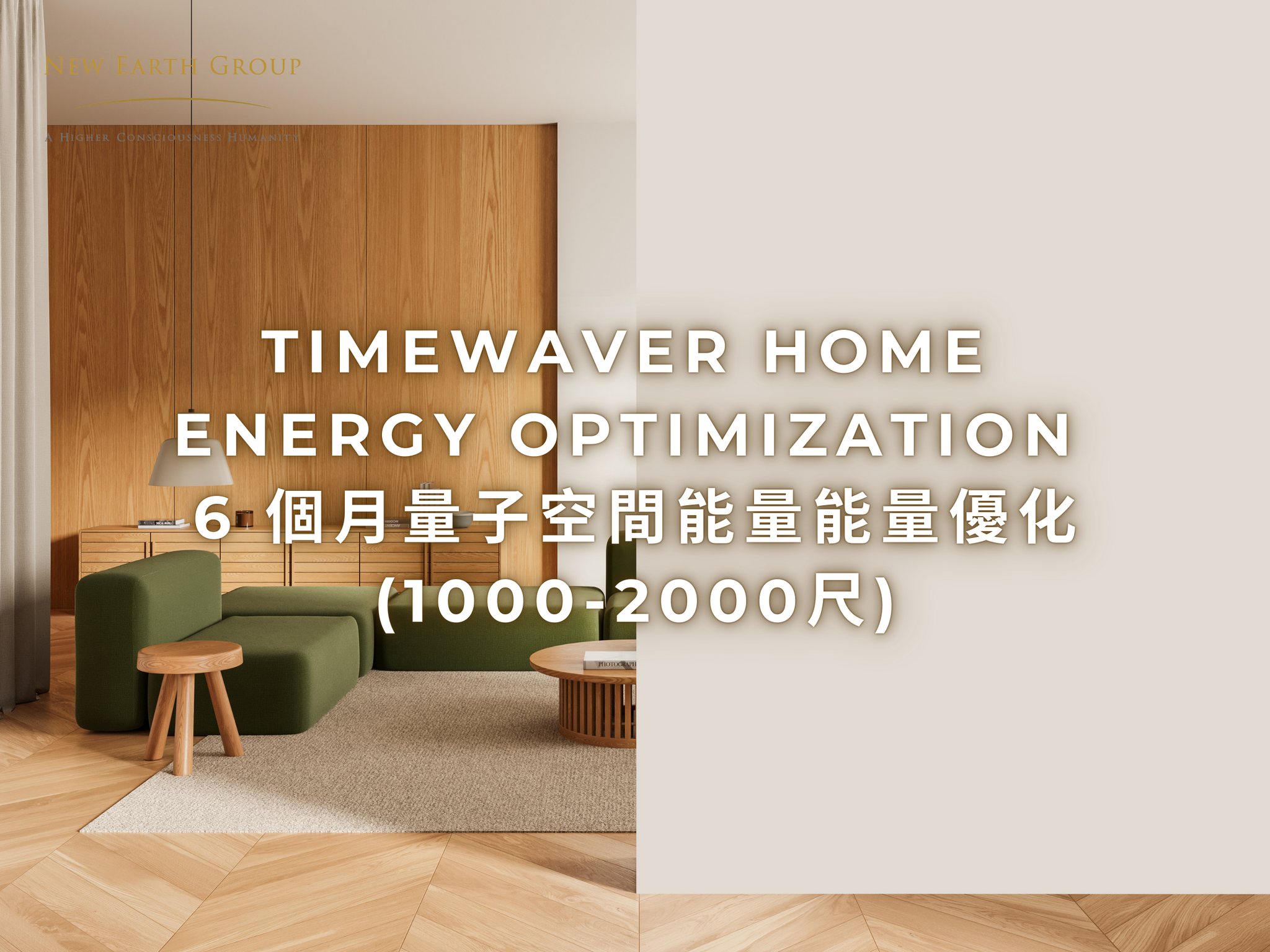 TimeWaver Home Energy Optimization 6 個月量子空間能量能量優化 ( 1000-2000尺 ) - newearthstore
