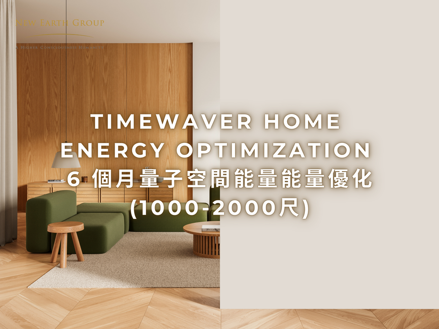 TimeWaver Home Energy Optimization 6 個月量子空間能量能量優化 ( 1000-2000尺 ) - newearthstore