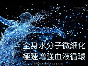 Esthe Pro Labo <BR> WOTT 最先進健康睡眠循環恢復 - 水分子震動分解美容保健儀 <BR>  (Launch Promotion 優惠 92 折) <BR>( Pre-Order 接受預購 ) - newearthstore
