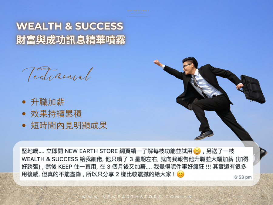 QuantumPower Wealth and Success 財富與成功訊息精華噴霧  60mL <BR>  （Pre-order 接受預購）