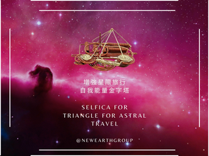 Selfica - MYSTIC GATEWAY PYRAMID – Astral Projection Companion  <BR> 增強星際旅行自我能量金字塔 <BR>( Pre Order 接受預購 : 截數日為每個月的 15 號 ) ( *因全人手製作，預購時間最少 4-5 個月 )