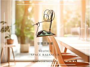 Selfica -  ENVIRONMENTAL FLOWGUARDIAN — Energy Antenna For Space Cleansing  <BR> 空間平衡儀 ( Pre Order 接受預購 : 截數日為每個月的 15 號 ) ( *因全人手製作，預購時間最少 4-5 個月 )