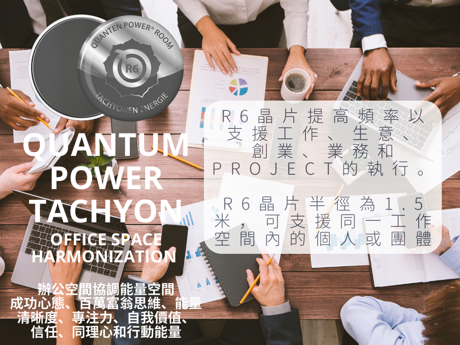 Quantum Power R6 Office Harmonization (Environment Transformative Series ) <BR> 超光速次原子粒子R6 提高工作空間晶片空間協調晶片 ~   (空間調整系列)（有現貨） - newearthstore