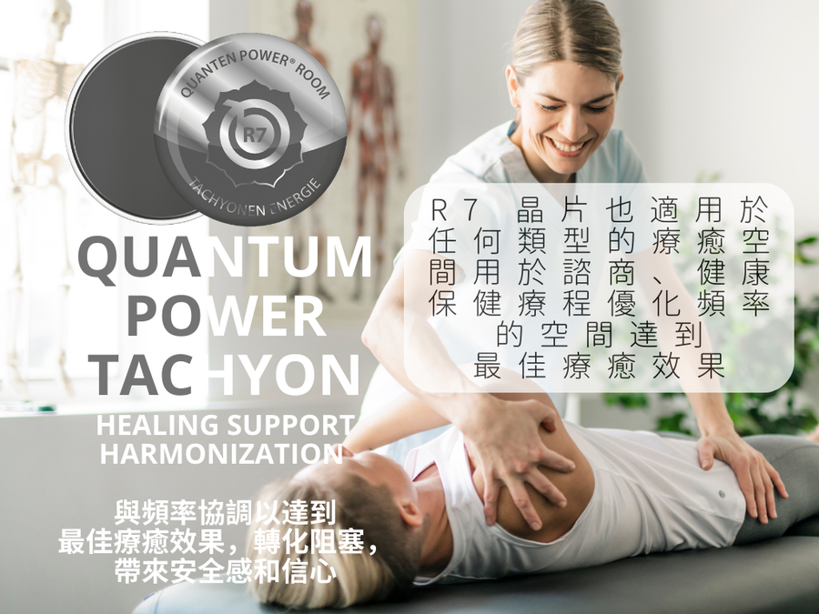 Quantum Power R7 Therapy Space (Environment Transformative Series ) <BR> 超光速次原子粒子 R7 協助治療空間晶片空間協調晶片 ~   (空間調整系列)（ 有現貨 ） - newearthstore