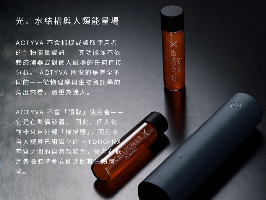 ACTYVA （有現貨）