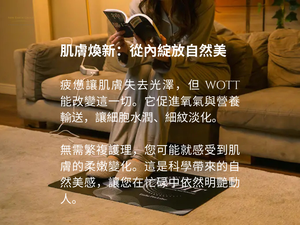 Esthe Pro Labo <BR> WOTT 最先進健康睡眠循環恢復 - 水分子震動分解美容保健儀 <BR>  (Launch Promotion 優惠 92 折) <BR>( Pre-Order 接受預購 )