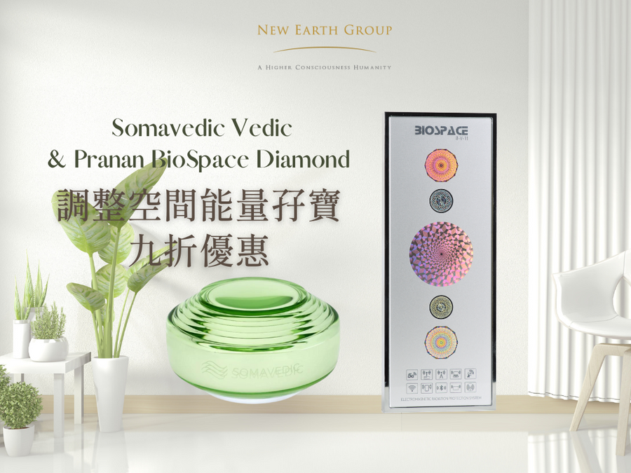 Somavedic Vedic & Pranan Technologies BioSpace Diamond 調整空間能量孖寶 <BR>( Special Offer 九折優惠 - Pre Order 接受預購 ) - newearthstore