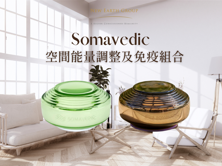 Somavedic Vedic & Anthracite 免疫支援組合 <BR> ( Special Offer 九折優惠 - Pre-Order ) - newearthstore