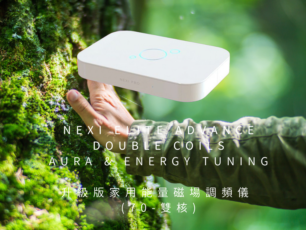 NEXI Elite Advance - 升級版家用能量磁場調頻儀器 (70 - 雙核 Double Coils) ( PreOrder 接受預購 ) - newearthstore