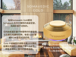 Somavedic GOLD 意識能量願景和諧平衡儀  <BR> 個人版本 <BR> (PreOrder 接受預購)