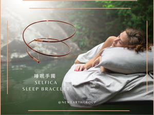 Selfica - Sleep Bracelet<BR><BR> 睡眠手鐲 ( Pre Order 接受預購 ) - newearthstore