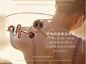 Selfica the Cervical and headaches Coordination instrument <BR> 頸椎和頭痛協調儀（ 有現貨 ) - newearthstore