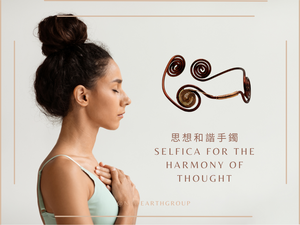 Selfica - Bracelet for the harmony of thought<BR>思想和諧手鐲<BR>( Pre Order 接受預購 ) - newearthstore