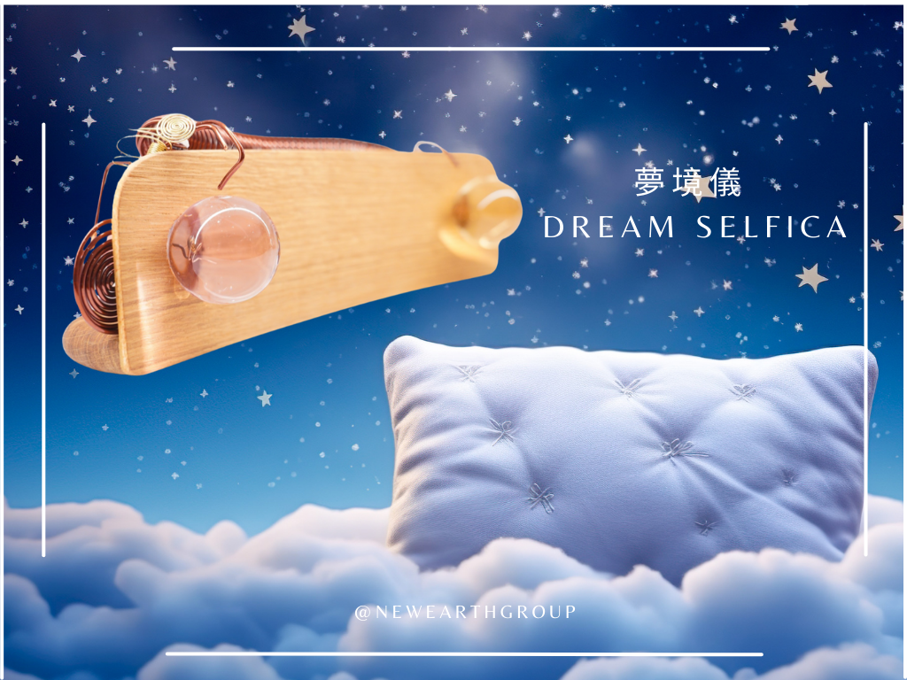 Selfica - Dream Selfica <BR> 夢境儀 ( Pre Order 接受預購 ) - newearthstore
