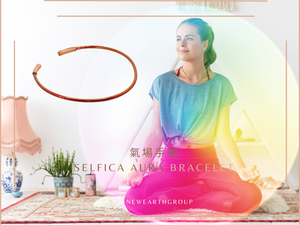 Selfica - Aura Bracelet<BR><BR> 氣場手鐲 ( Pre Order 接受預購 ) - newearthstore