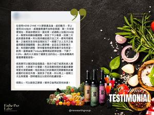 Esthe Pro Labo <BR> HERBZYME113 GRANPRO PLAIN <BR> 原味酵素高濃度發酵植物萃取液  (Launch Promotion 優惠 88 折) ( 有現貨 )