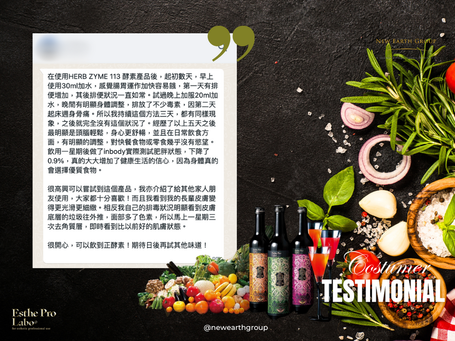 Esthe Pro Labo <BR> HERBZYME113 GRANPRO PLAIN <BR> 原味酵素高濃度發酵植物萃取液  ( 有現貨 ) - newearthstore