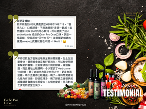 Esthe Pro Labo <BR> 2025 Limited Edition MANGO & SHINE MUSCAT HERBZYME113 GRANPRO <BR> 春季特別版 - 芒果青葡萄酵素高濃度發酵植物萃取液  (Launch Promotion 優惠 88 折) （有現貨）