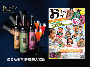 Esthe Pro Labo <BR> HERBZYME113 GRANPRO ORAX  <BR> 高濃度抗氧化酵素飲品 (Launch Promotion 優惠 88 折) （Pre-Order 接受預購）